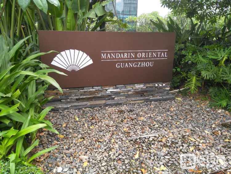 廣州文華東方酒店-Ebony/悅鉑尼